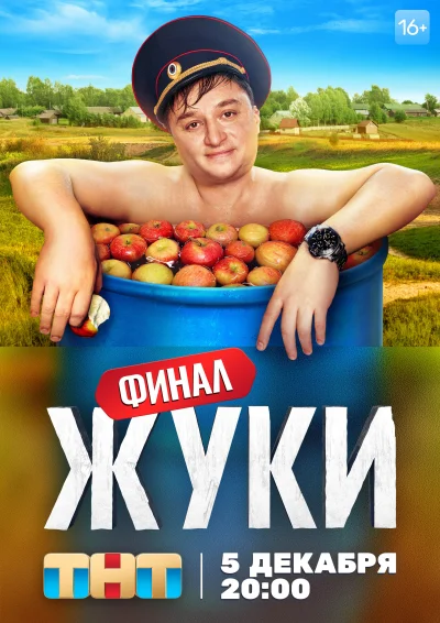 Постер 3